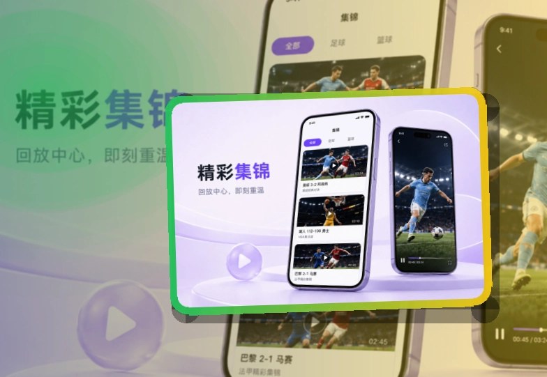 爱游戏移动端访问页面