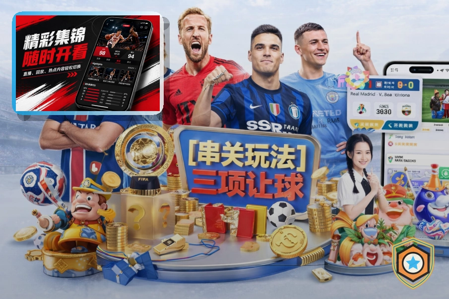 爱游戏邮箱收件安全安全说明